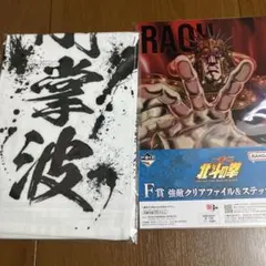 一番くじ　北斗の拳　ラオウ　セット — image 1