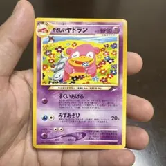やさしいヤドラン ◆ 拡張パック第4弾 闇、そして光へ… — image 1