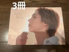 【3冊】染谷俊之 Face to Face — image 1