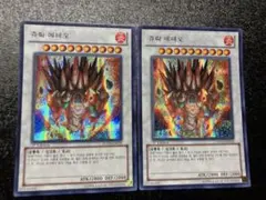 【２枚】遊戯王　ジュラック・メテオ HA04-KR029 韓国版 — image 1