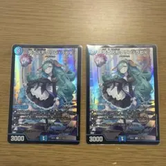 冥土人形クリンラビィ　2枚セット — image 1