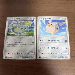 ポケモンカード トゲデマル 2枚セット — image 1