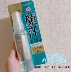 マンダム ハッピーデオ 薬用 汗コントロール ミスト — image 1
