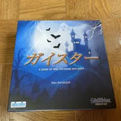 ガイスター ボードゲーム メビウスゲームズ — image 1