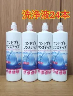 コンセプトワンステップ 洗浄液24本 — image 1