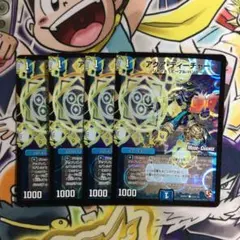 アクア・ティーチャー MC 4枚セット — image 1
