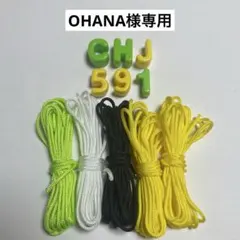 OHANA様専用 — image 1