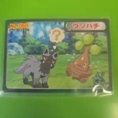 トップ ポケモンカード ウソハチ No.050 — image 1