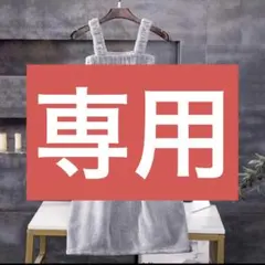 愛様 専用 バスローブ グレー — image 1
