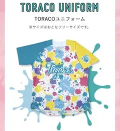 TORACO ユニと能登投手TORACOうちわセット — image 1