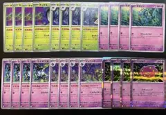 ポケモンカード　ばけがくれ デッキパーツ 24枚セット — image 1