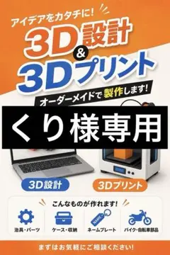 3dプリンター代行サービス — image 1