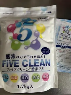 FIVE CLEAN ファイブクリーン 1.7kg — image 1