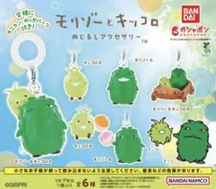 モリゾーとキッコロめじるしアクセサリー — image 1