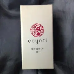 coyori 美容液オイル 一月 20mL — image 1
