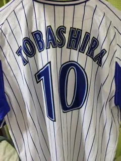 横浜DeNAベイスターズ 戸柱恭孝 ユニフォーム 10番 — image 1