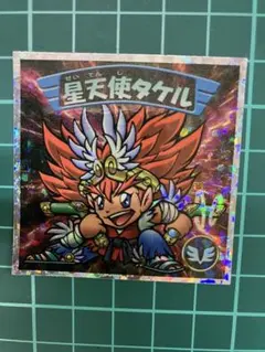 ビックリマンシール 星天使タケル ホログラム — image 1