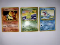 ポケモンカード旧裏　良品　ワニノコ ヒノアラシ チコリータ まとめ売り — image 1