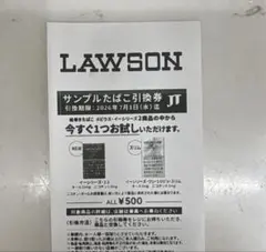 ローソン サンプルたばこ引換券 メビウス・イーシリーズ — image 1