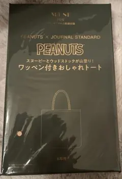 momo⭐様 リクエスト 2点 まとめ商品 — image 1