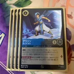 【新品・未使用】ディズニーロルカナ アラジン プロモ — image 1