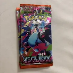 ポケモンカードゲーム インフェルノX 5パックセット — image 1