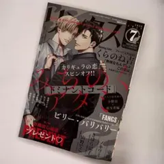 2026 リンクス7月号 — image 1