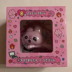 元気が出るチェゴシムくじ ゴシムちゃんのいちにち B賞 マスコットスタンド — image 1
