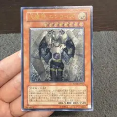天魔神エンライズ　レリーフ　FOTB-JP021 — image 1