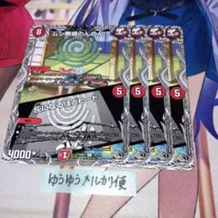 NO.14629 ムシ無視のんのん/灰になるほどヒート 黒トレ — image 1