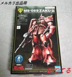 【父の日】ガンダムベース限定 シャア専用ザクII 1/144 未使用 — image 1
