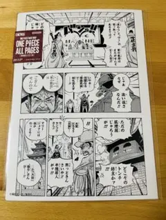 ONE PIECE ALL PAGES 赤犬　藤虎 — image 1