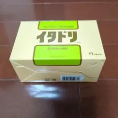 マイケア イタドリ グルコサミン 90粒 — image 1