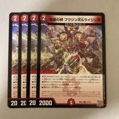 デュエルマスターズ 鬼星の絆 フウジン天&ライジン天 4枚セット — image 1