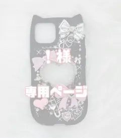 ！様 専用出品☆ — image 1