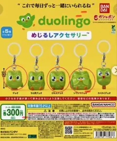 Duolingo めじるしアクセサリー ガチャ 3種セット — image 1