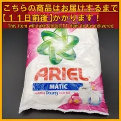 ダウニー アリエール マティック 粉末洗剤 620g×1袋 — image 1