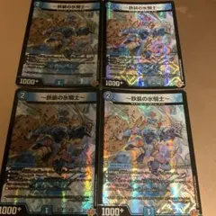 デュエルマスターズ 鉄装の氷騎士 4枚セット — image 1