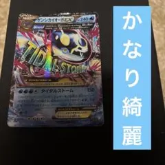 ゲンシカイオーガex rr xy5 タイダルストーム まだ綺麗 — image 1