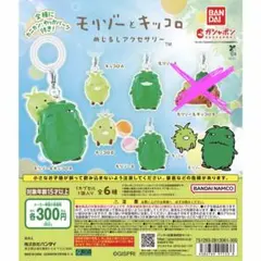 バンダイ モリゾーとキッコロ めじるしアクセサリー セミコンプ 5点セット — image 1