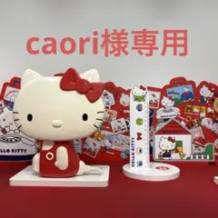 caori様専用 — image 1