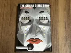 THE GEISHA GIRLS SHOW 炎のおっさんアワー — image 1