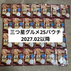 unicharm銀のスプーン三つ星グルメ25パウチ — image 1