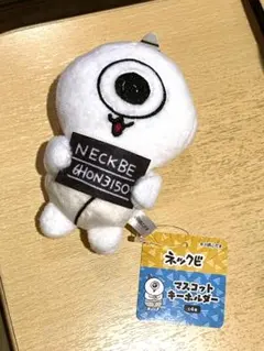 川尻こだま　ネックビ　マスコットキーホルダー — image 1
