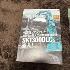 コベルコ — image 1