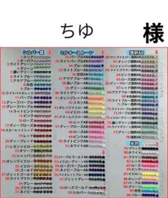 ちゆ　様　専用 — image 1