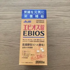 エビオス錠 2000錠　新品未開封 — image 1