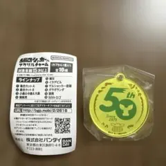 お昼のショッカーさん　アクリルチャーム　50thロゴ — image 1