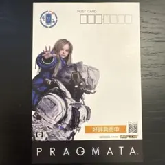 プラグマタ　ポストカード — image 1