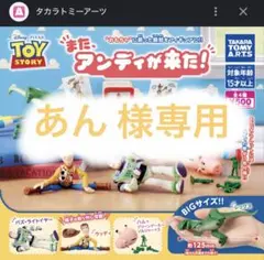 あん様 専用 — image 1